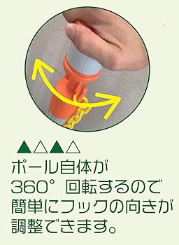 Amazon | アラオ(株) パッチンスタンド NEO オレンジ/白 ポール